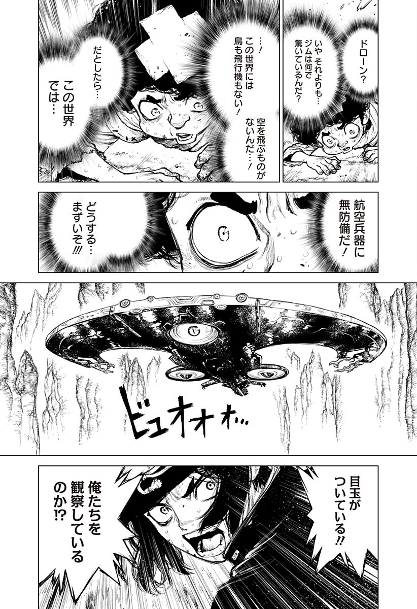 The Marshal King Chap 27 - Next Chap 28