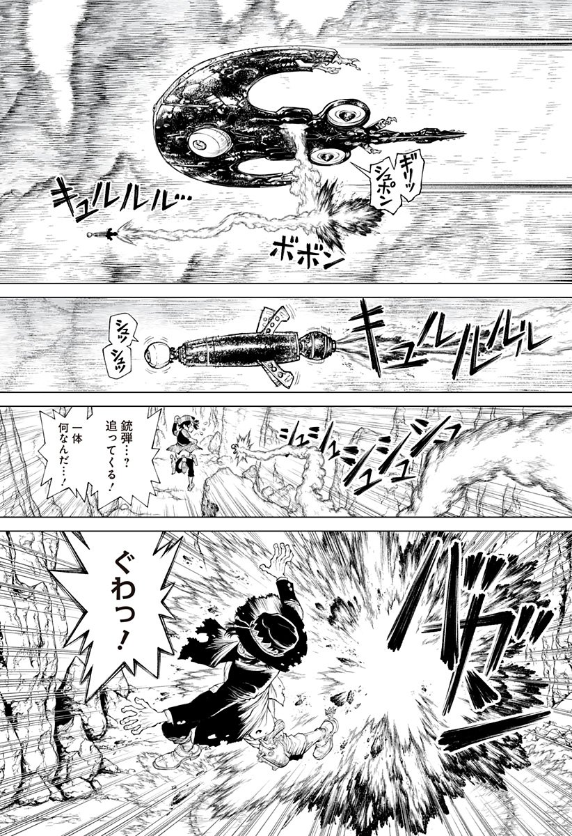 The Marshal King Chap 27 - Next Chap 28