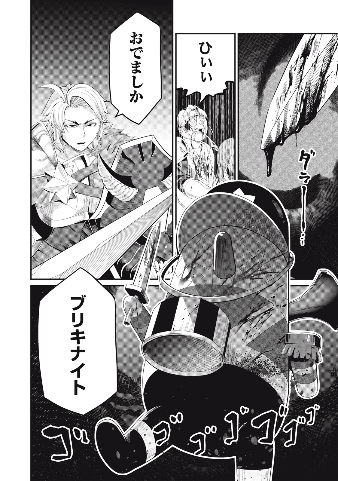 The Exiled Reincarnated Heavy Knight Is Unrivaled in Game Knowledge Chap 17 - Next Chap 18