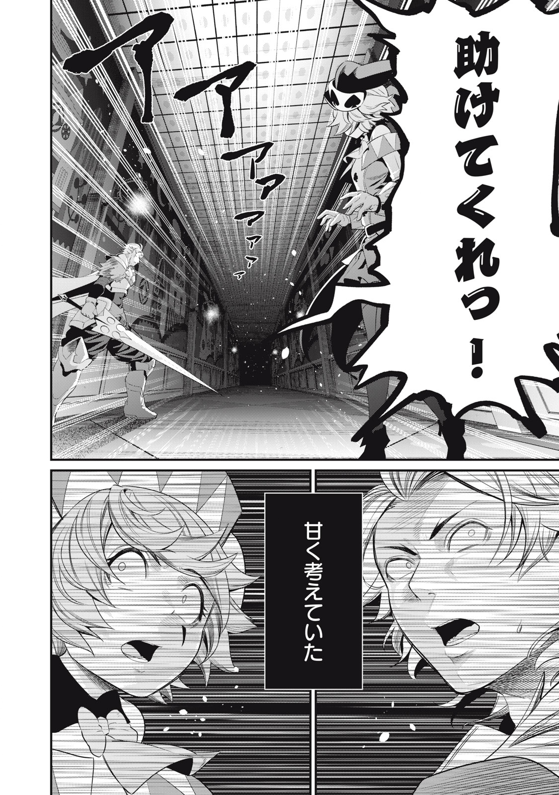 The Exiled Reincarnated Heavy Knight Is Unrivaled in Game Knowledge Chap 17 - Next Chap 18