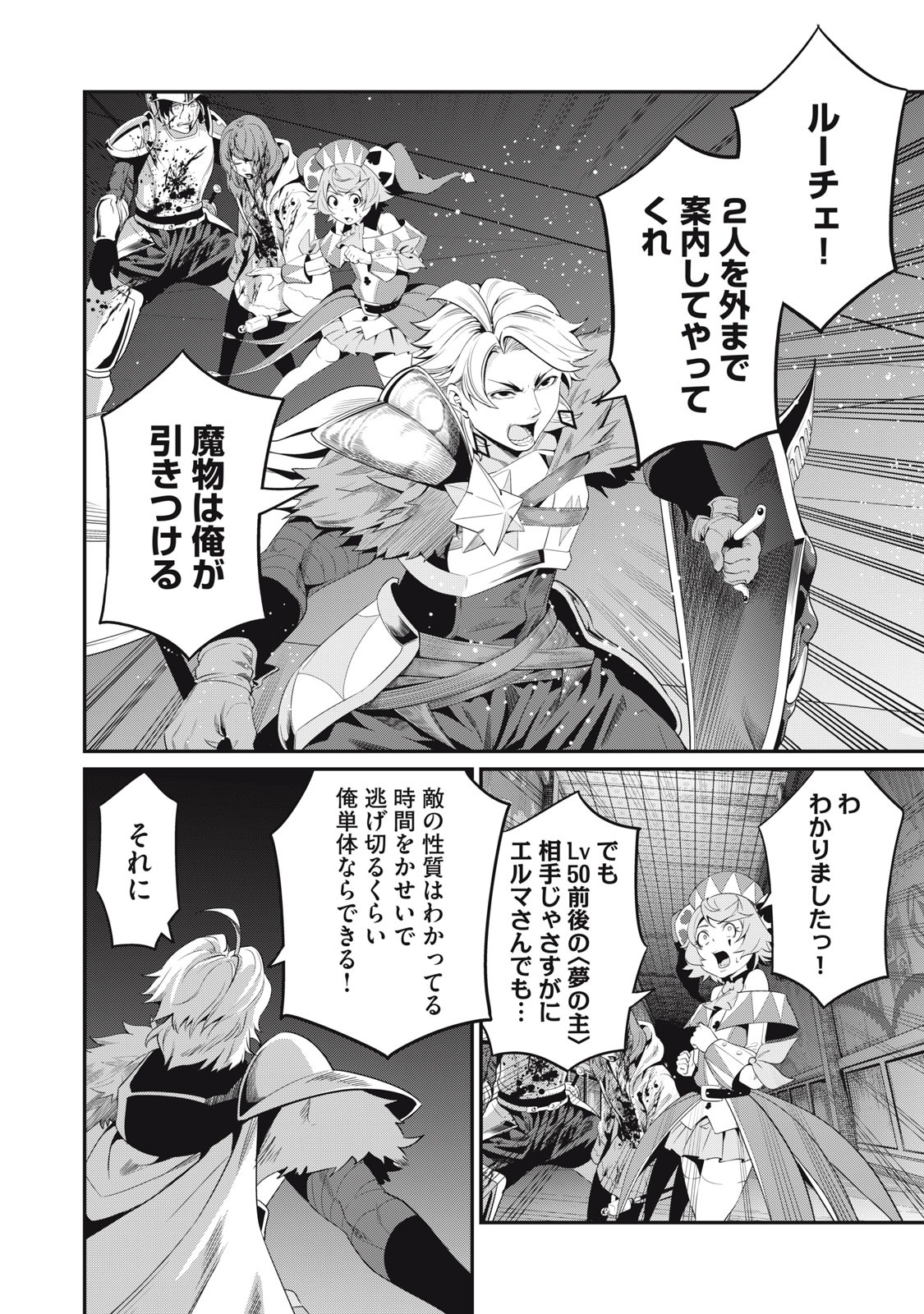 The Exiled Reincarnated Heavy Knight Is Unrivaled in Game Knowledge Chap 17 - Next Chap 18