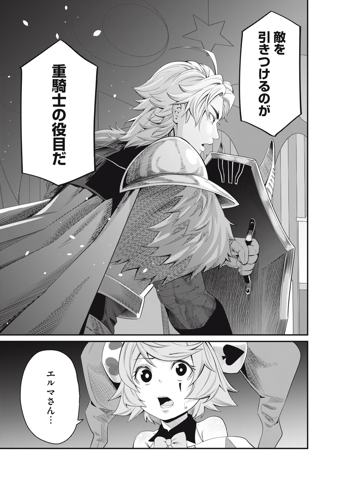 The Exiled Reincarnated Heavy Knight Is Unrivaled in Game Knowledge Chap 17 - Next Chap 18