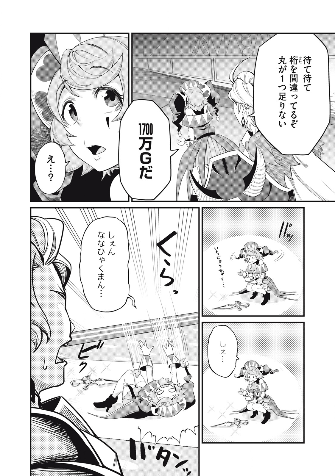 The Exiled Reincarnated Heavy Knight Is Unrivaled in Game Knowledge Chap 17 - Next Chap 18