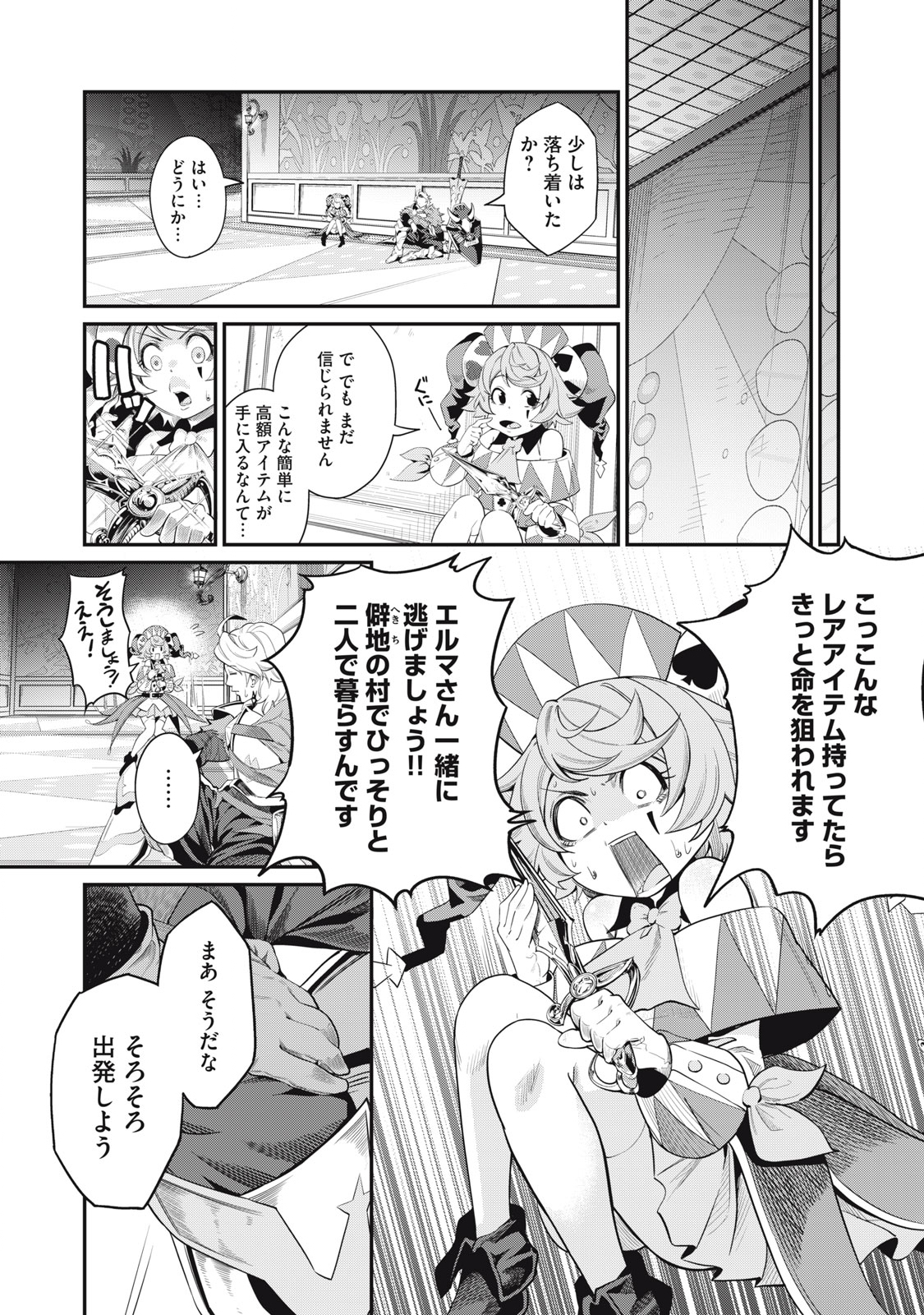 The Exiled Reincarnated Heavy Knight Is Unrivaled in Game Knowledge Chap 17 - Next Chap 18