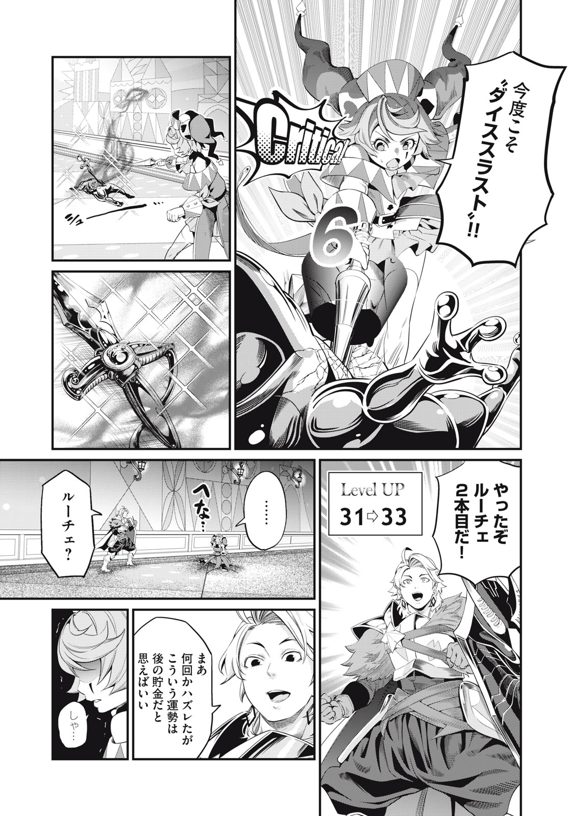 The Exiled Reincarnated Heavy Knight Is Unrivaled in Game Knowledge Chap 17 - Next Chap 18