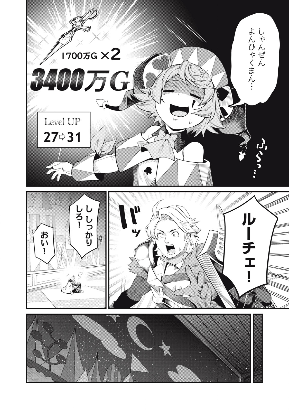 The Exiled Reincarnated Heavy Knight Is Unrivaled in Game Knowledge Chap 17 - Next Chap 18