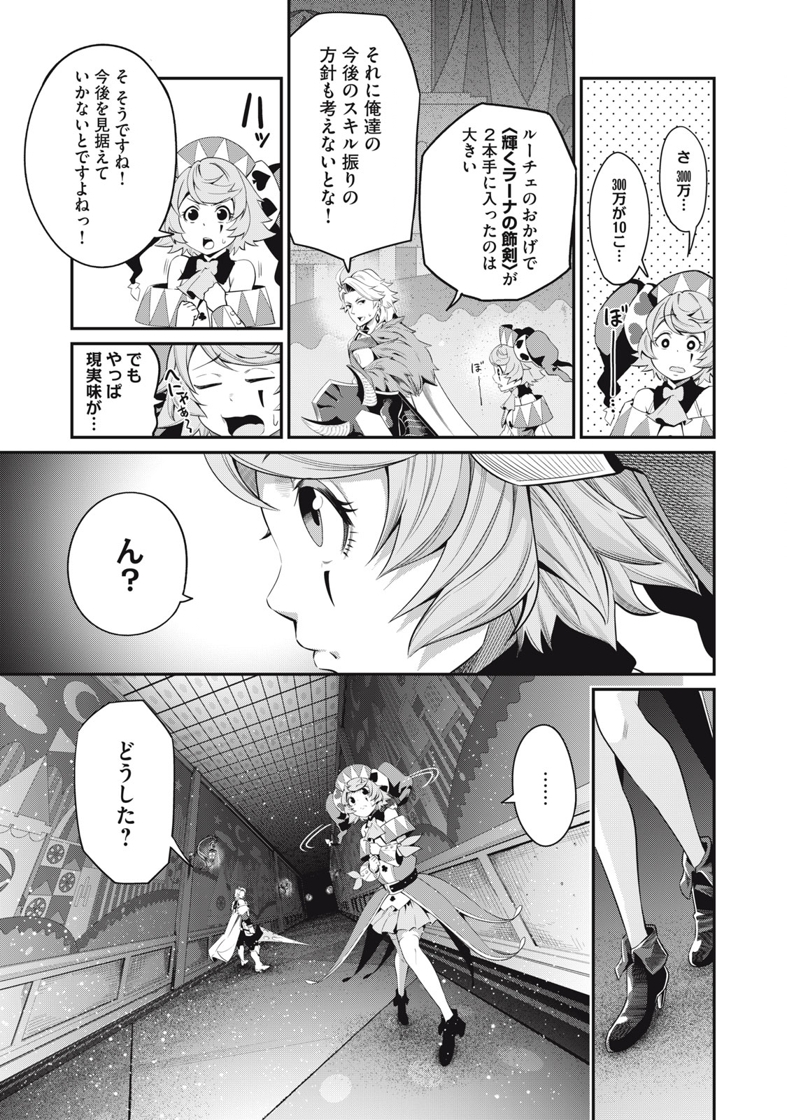 The Exiled Reincarnated Heavy Knight Is Unrivaled in Game Knowledge Chap 17 - Next Chap 18