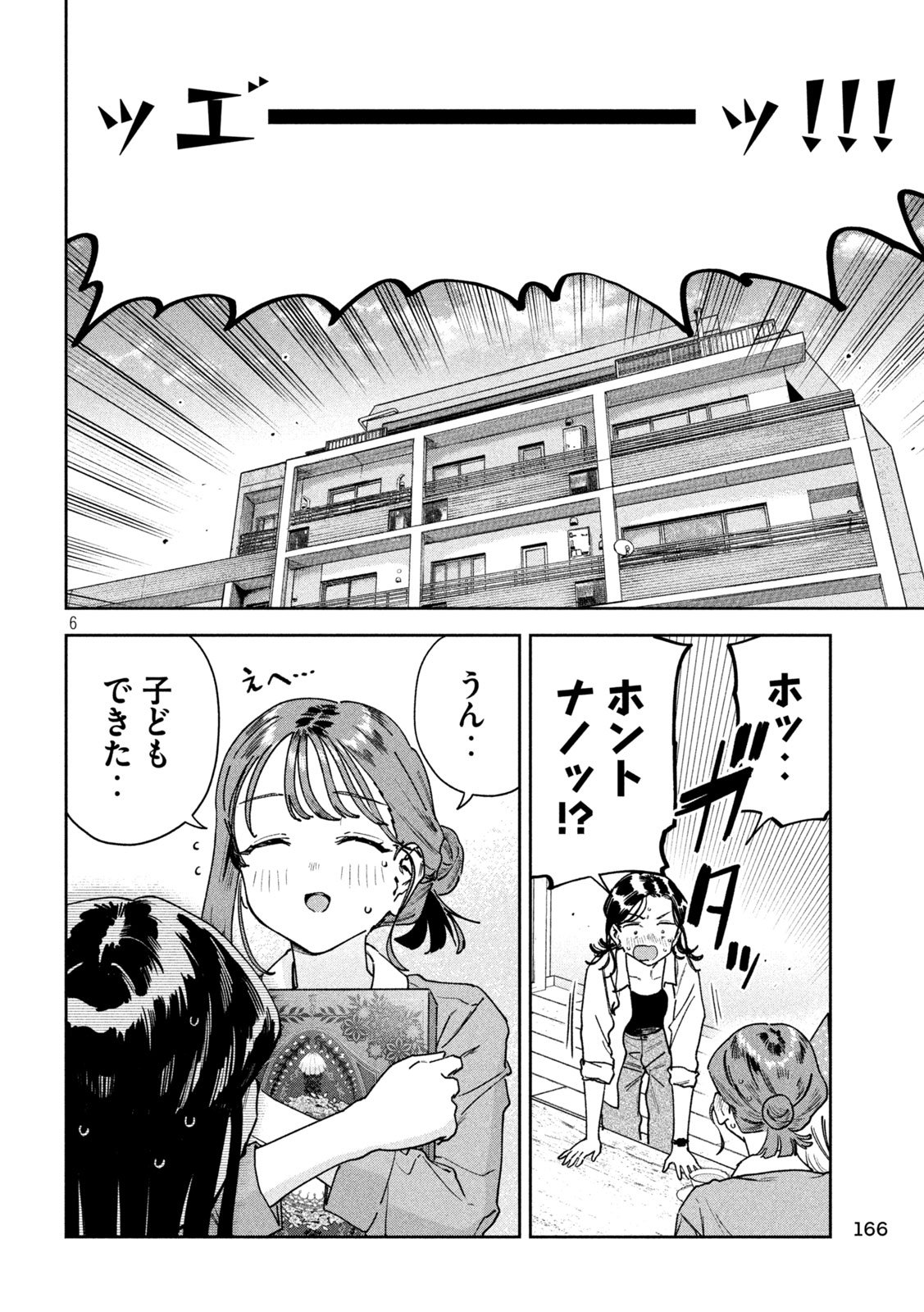 The Exiled Reincarnated Heavy Knight Is Unrivaled in Game Knowledge Chap 143 - Next Chap 144