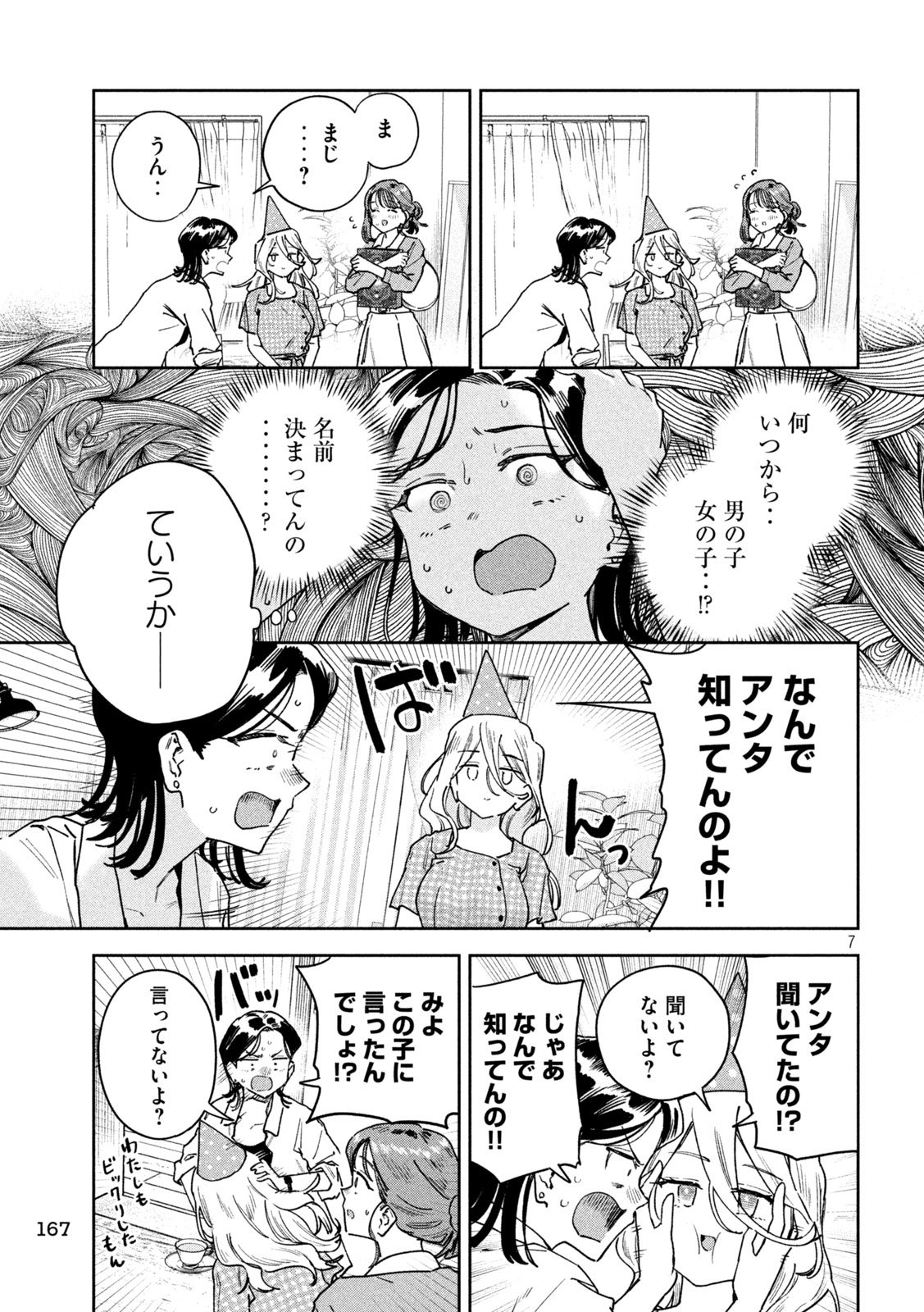 The Exiled Reincarnated Heavy Knight Is Unrivaled in Game Knowledge Chap 143 - Next Chap 144