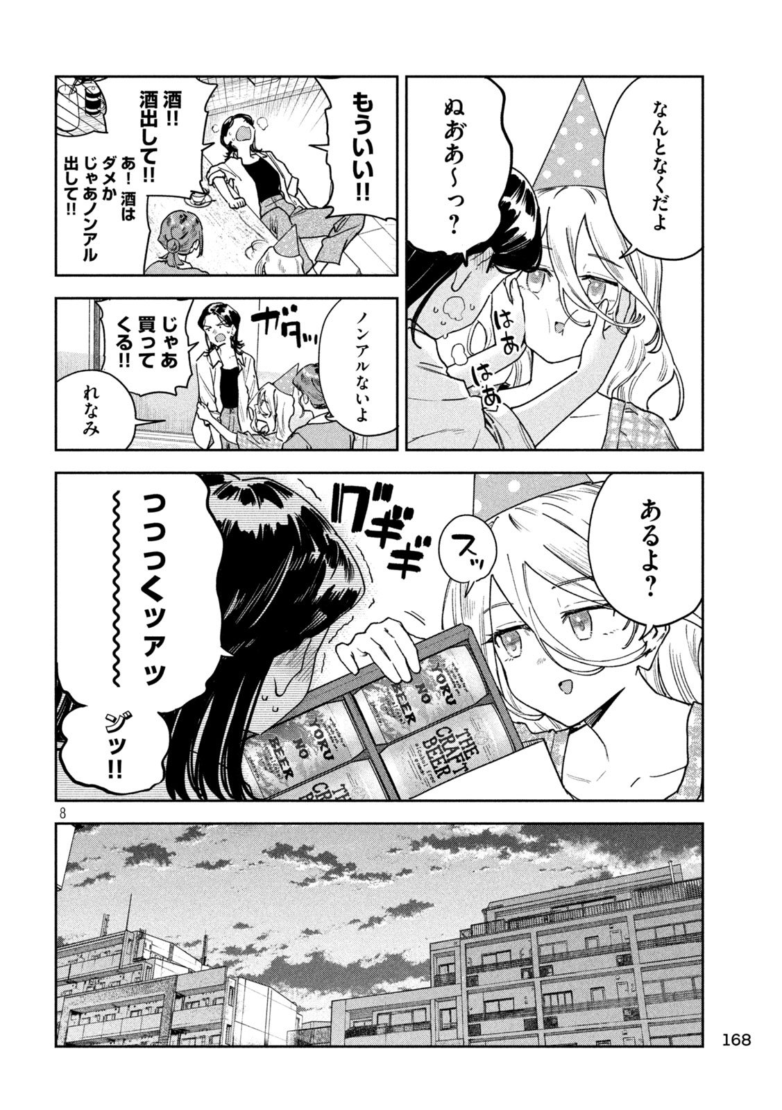 The Exiled Reincarnated Heavy Knight Is Unrivaled in Game Knowledge Chap 143 - Next Chap 144