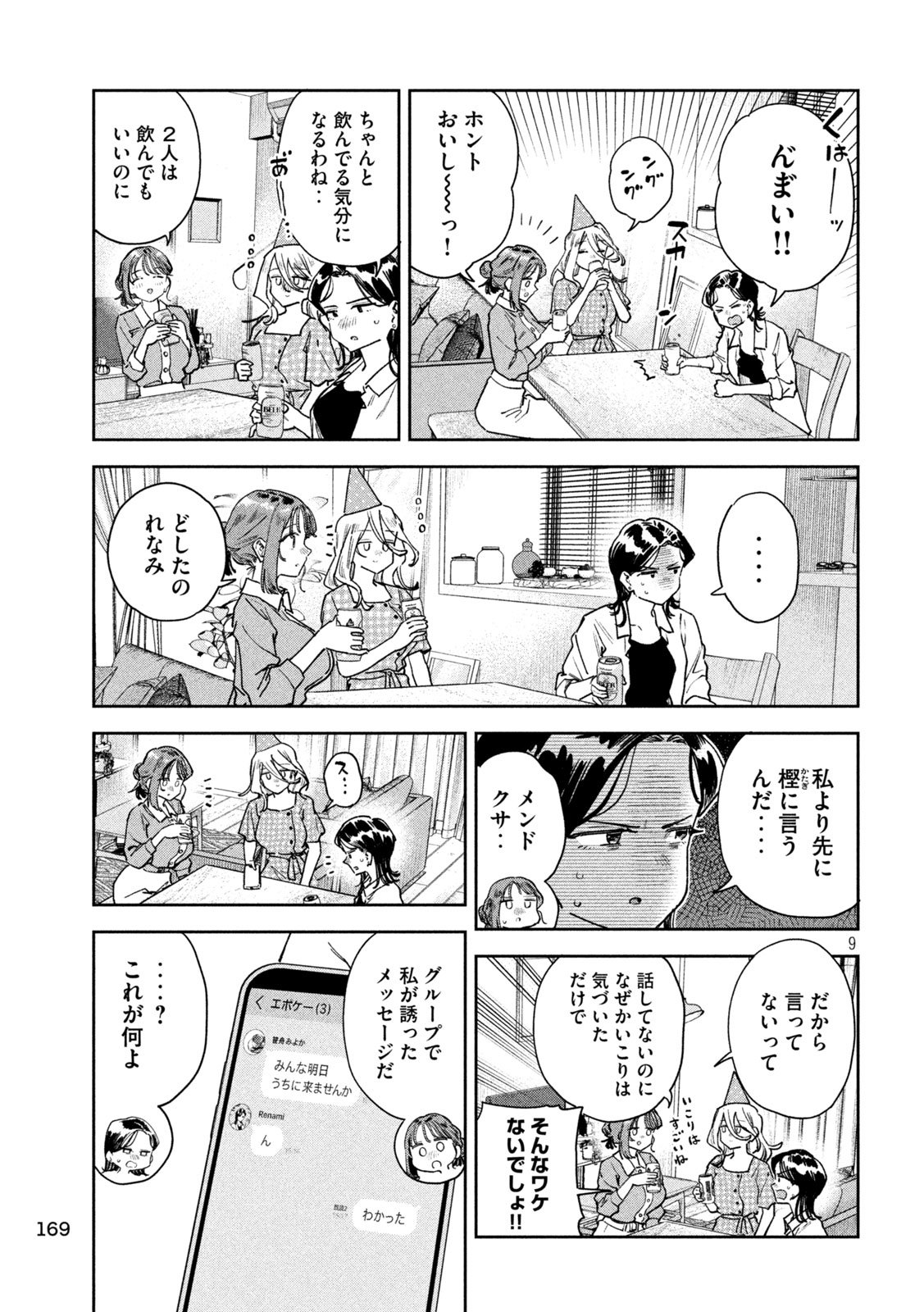 The Exiled Reincarnated Heavy Knight Is Unrivaled in Game Knowledge Chap 143 - Next Chap 144