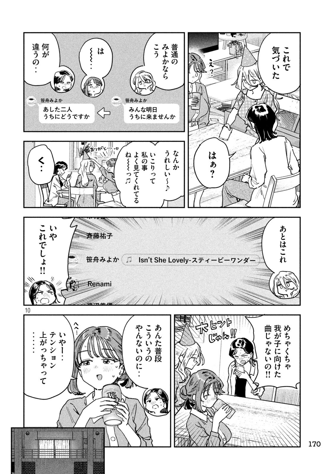 The Exiled Reincarnated Heavy Knight Is Unrivaled in Game Knowledge Chap 143 - Next Chap 144