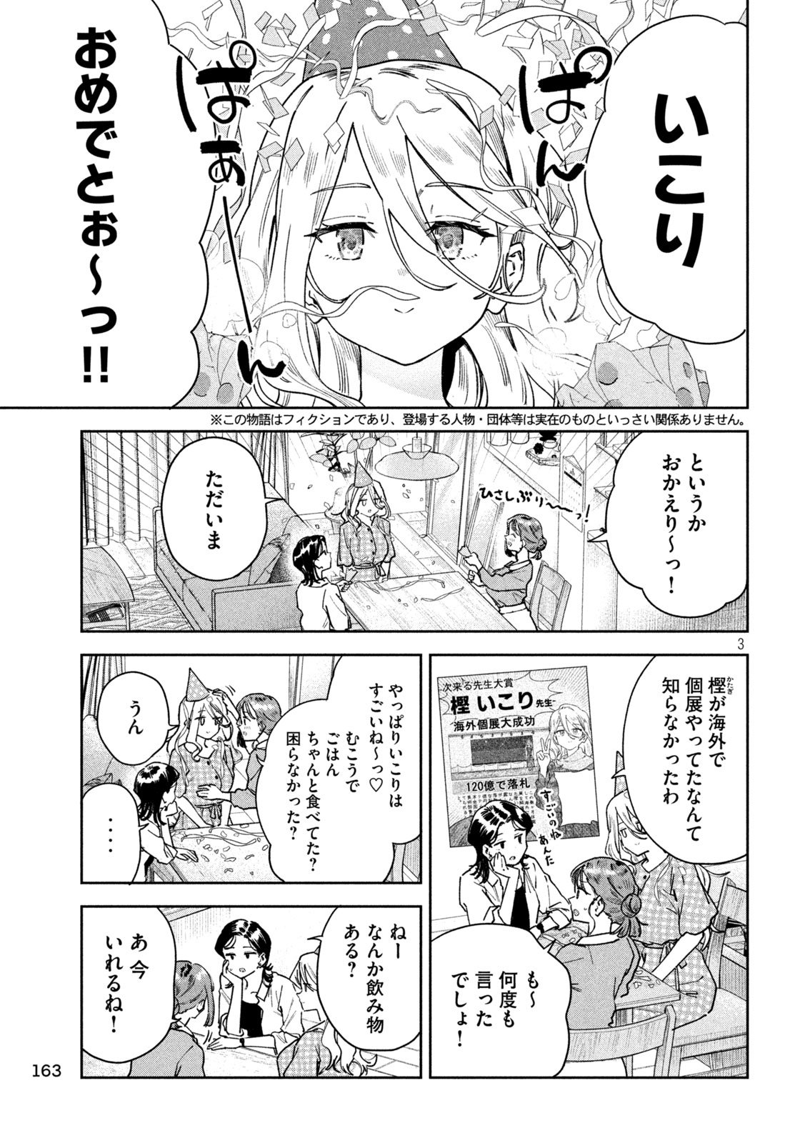 The Exiled Reincarnated Heavy Knight Is Unrivaled in Game Knowledge Chap 143 - Next Chap 144
