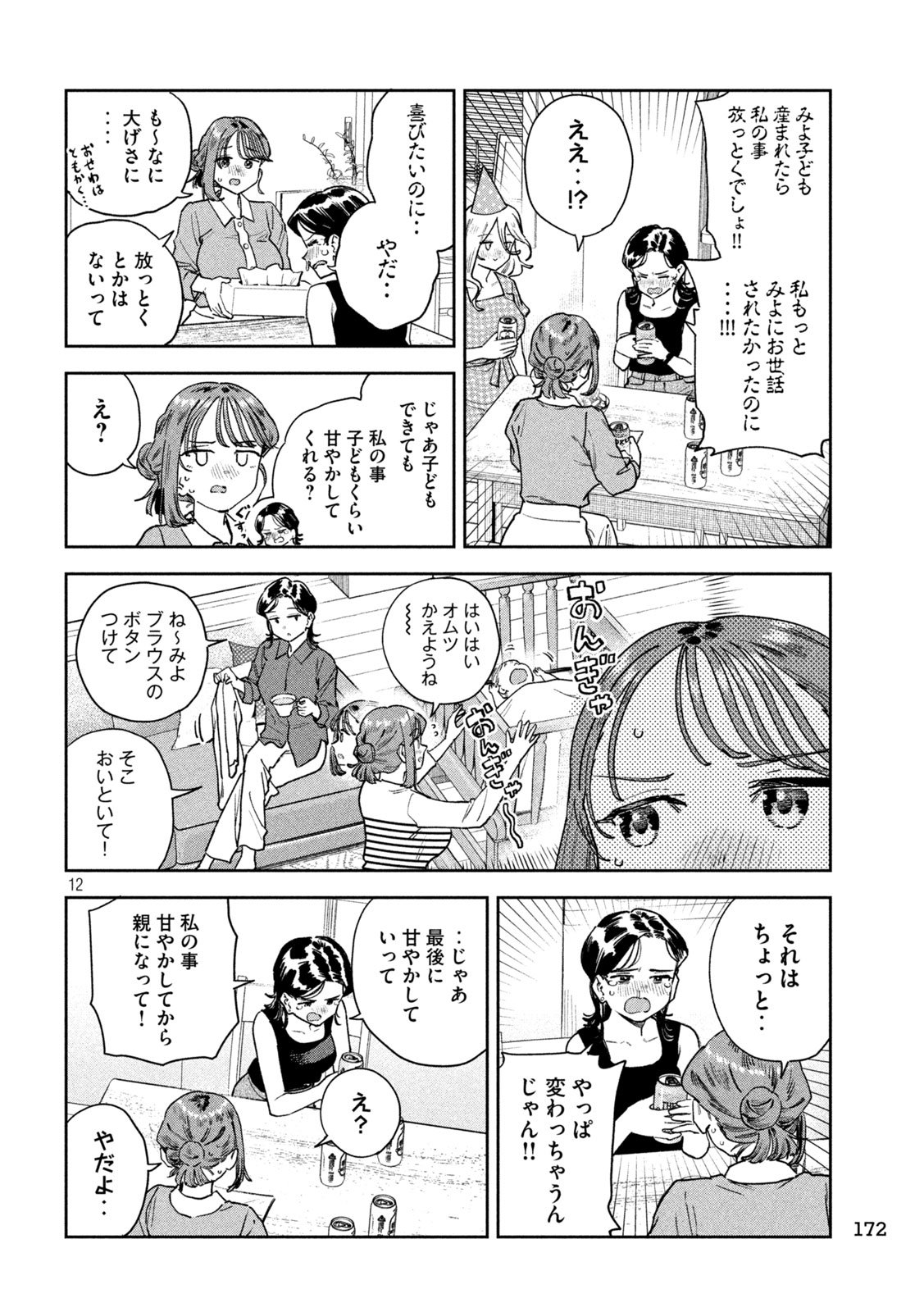 The Exiled Reincarnated Heavy Knight Is Unrivaled in Game Knowledge Chap 143 - Next Chap 144