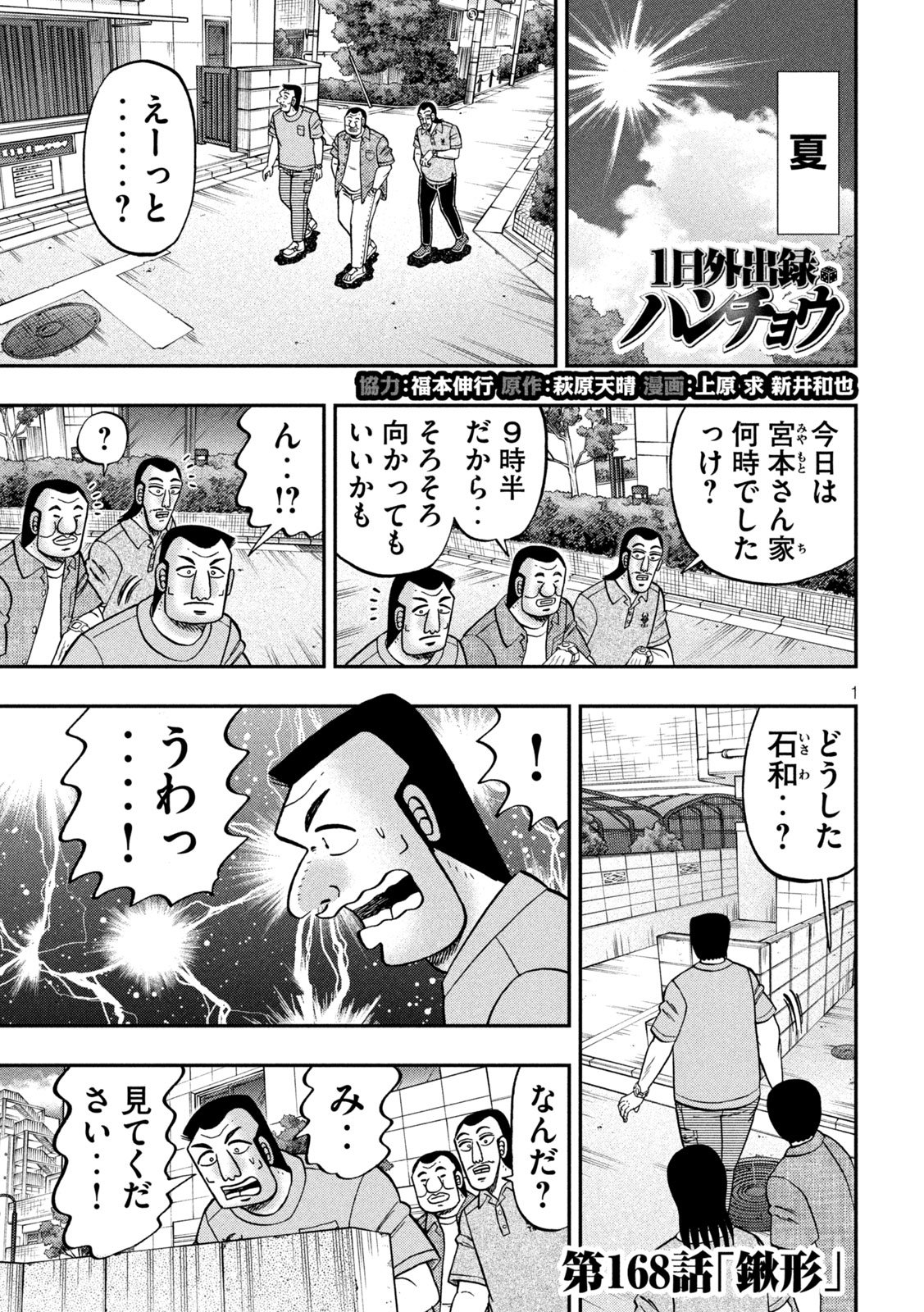 The Exiled Reincarnated Heavy Knight Is Unrivaled in Game Knowledge Chap 143 - Next Chap 144