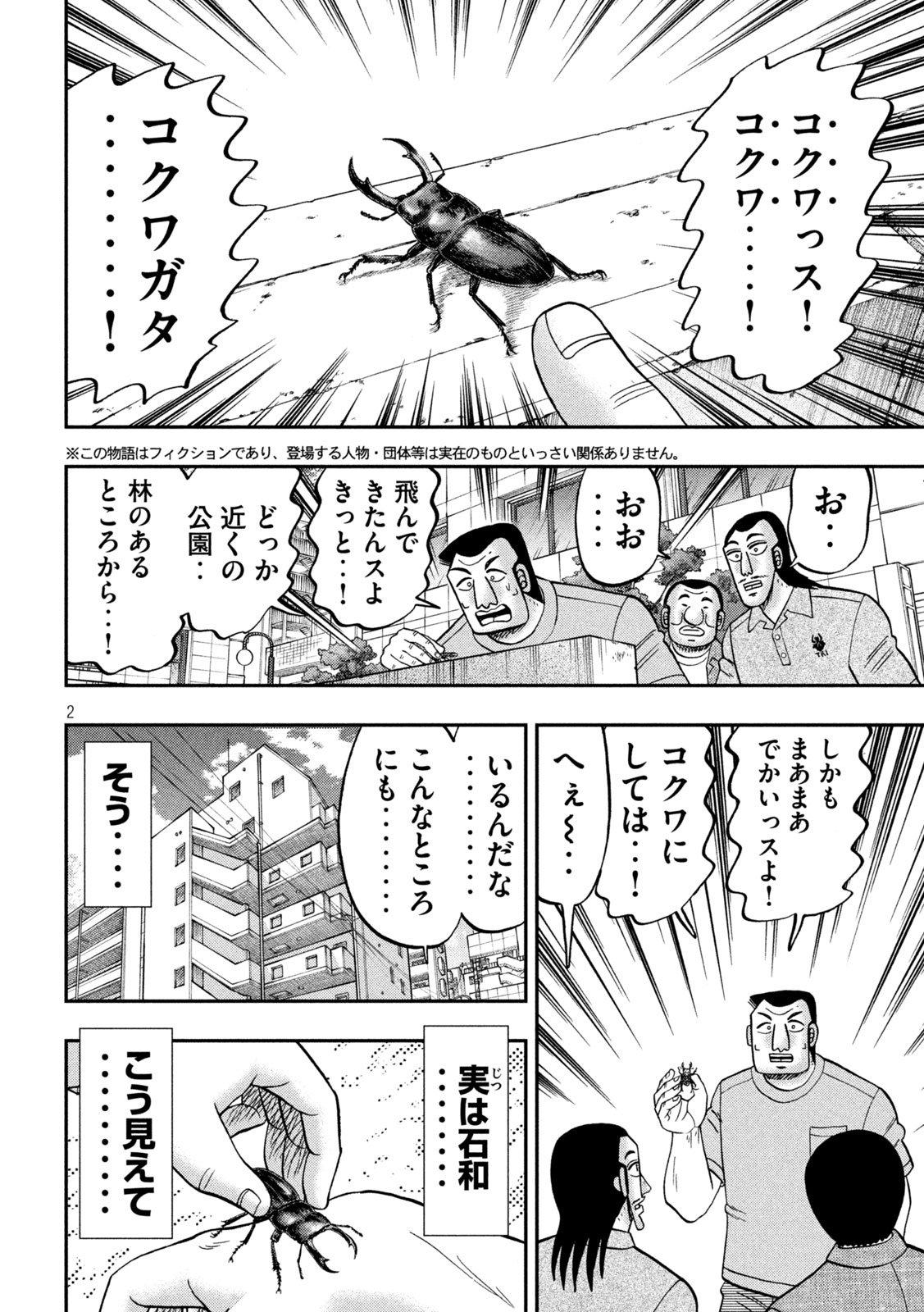 The Exiled Reincarnated Heavy Knight Is Unrivaled in Game Knowledge Chap 143 - Next Chap 144