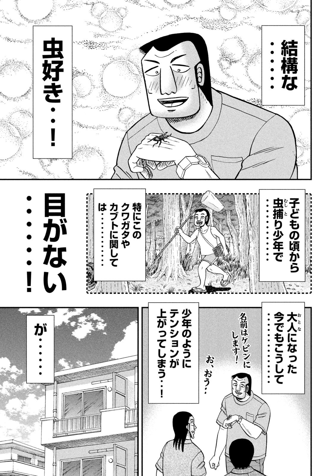 The Exiled Reincarnated Heavy Knight Is Unrivaled in Game Knowledge Chap 143 - Next Chap 144
