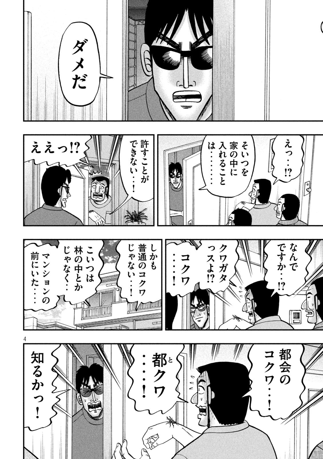 The Exiled Reincarnated Heavy Knight Is Unrivaled in Game Knowledge Chap 143 - Next Chap 144