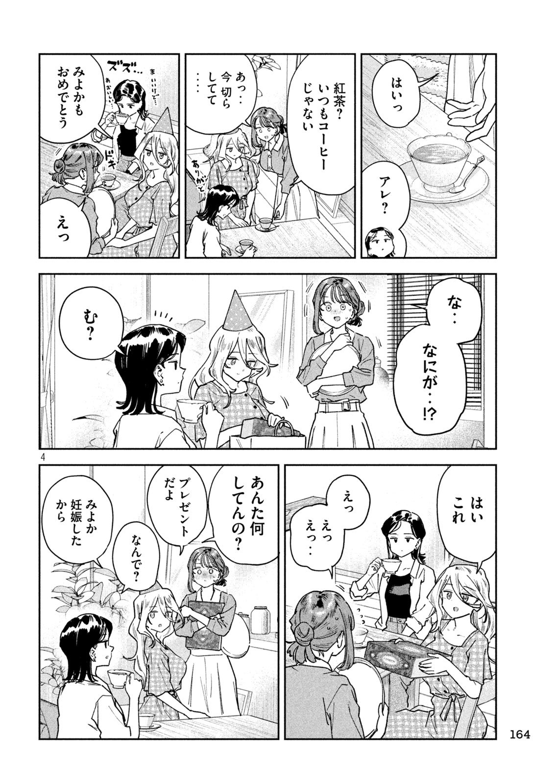 The Exiled Reincarnated Heavy Knight Is Unrivaled in Game Knowledge Chap 143 - Next Chap 144