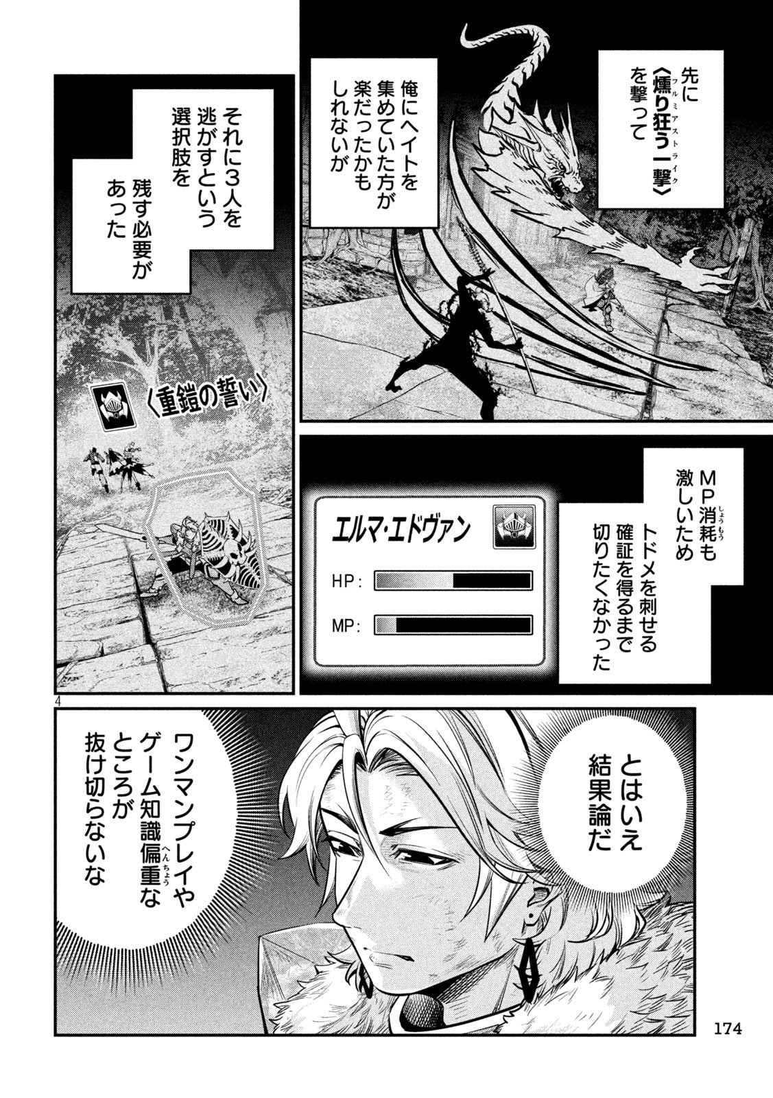 The Exiled Reincarnated Heavy Knight Is Unrivaled in Game Knowledge Chap 140 - Next Chap 141