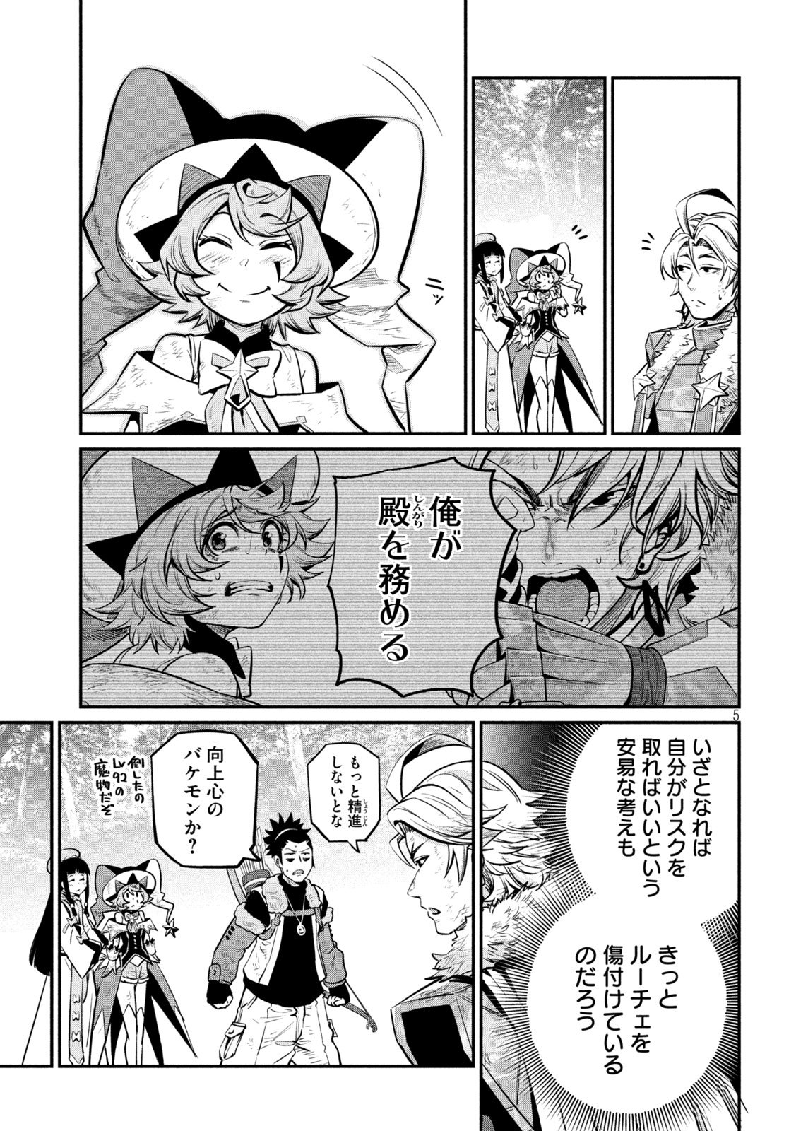 The Exiled Reincarnated Heavy Knight Is Unrivaled in Game Knowledge Chap 140 - Next Chap 141