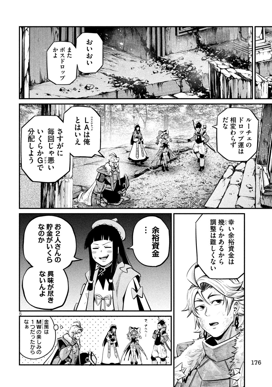 The Exiled Reincarnated Heavy Knight Is Unrivaled in Game Knowledge Chap 140 - Next Chap 141