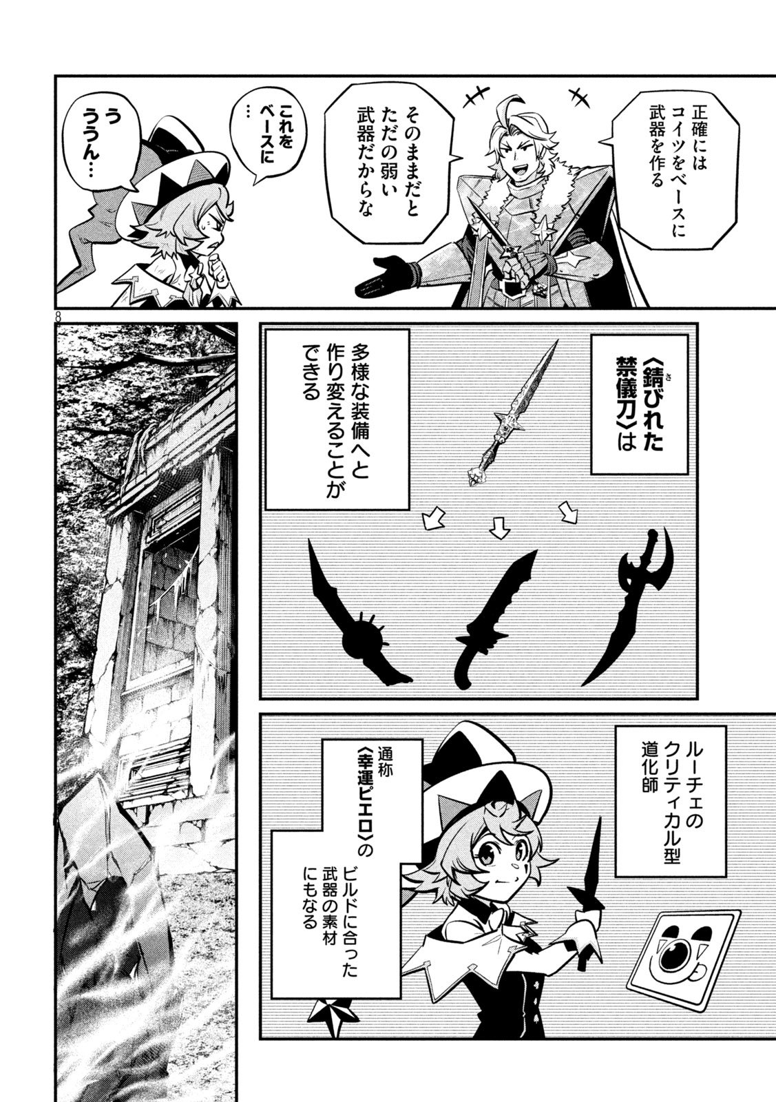 The Exiled Reincarnated Heavy Knight Is Unrivaled in Game Knowledge Chap 140 - Next Chap 141