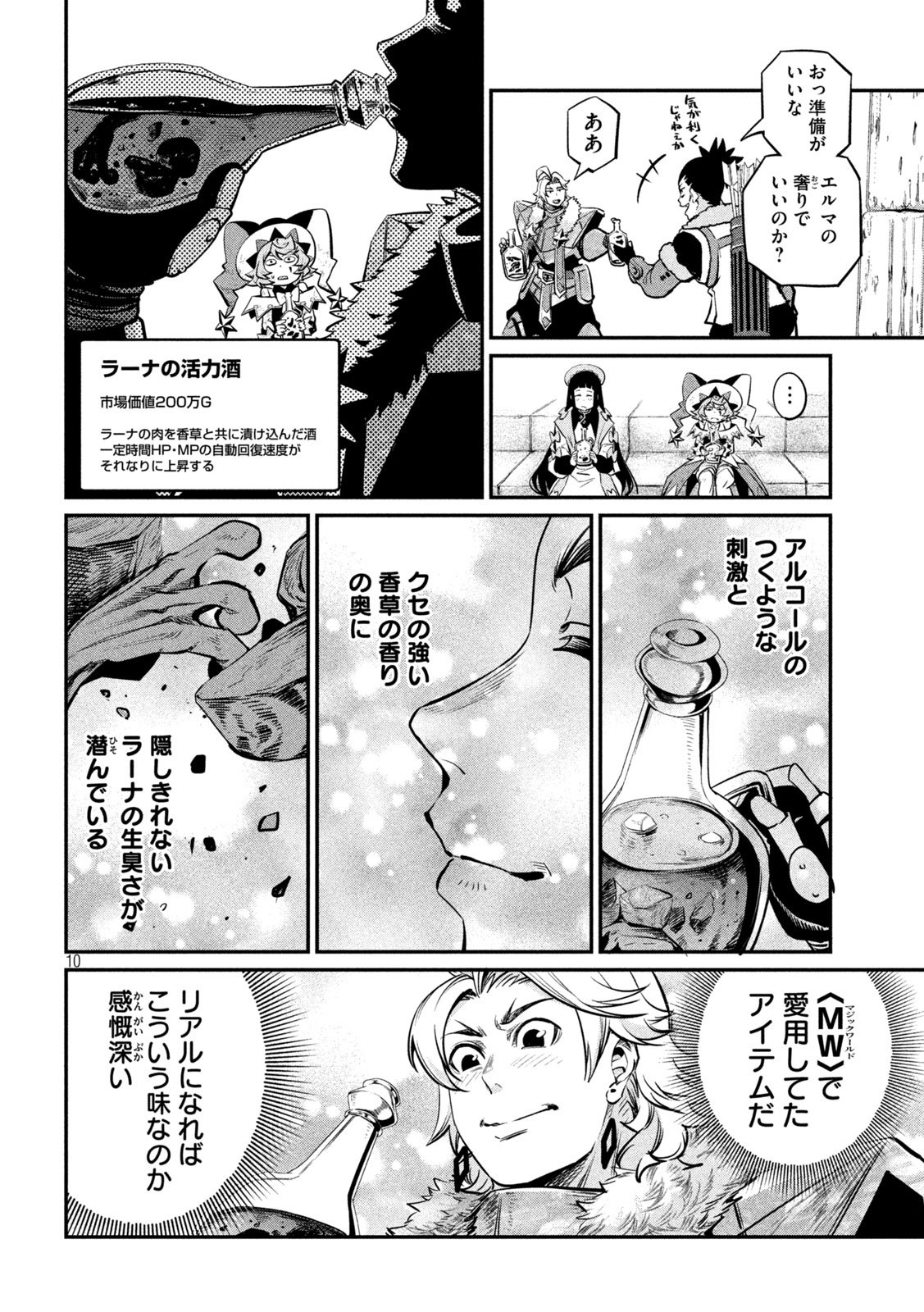 The Exiled Reincarnated Heavy Knight Is Unrivaled in Game Knowledge Chap 140 - Next Chap 141