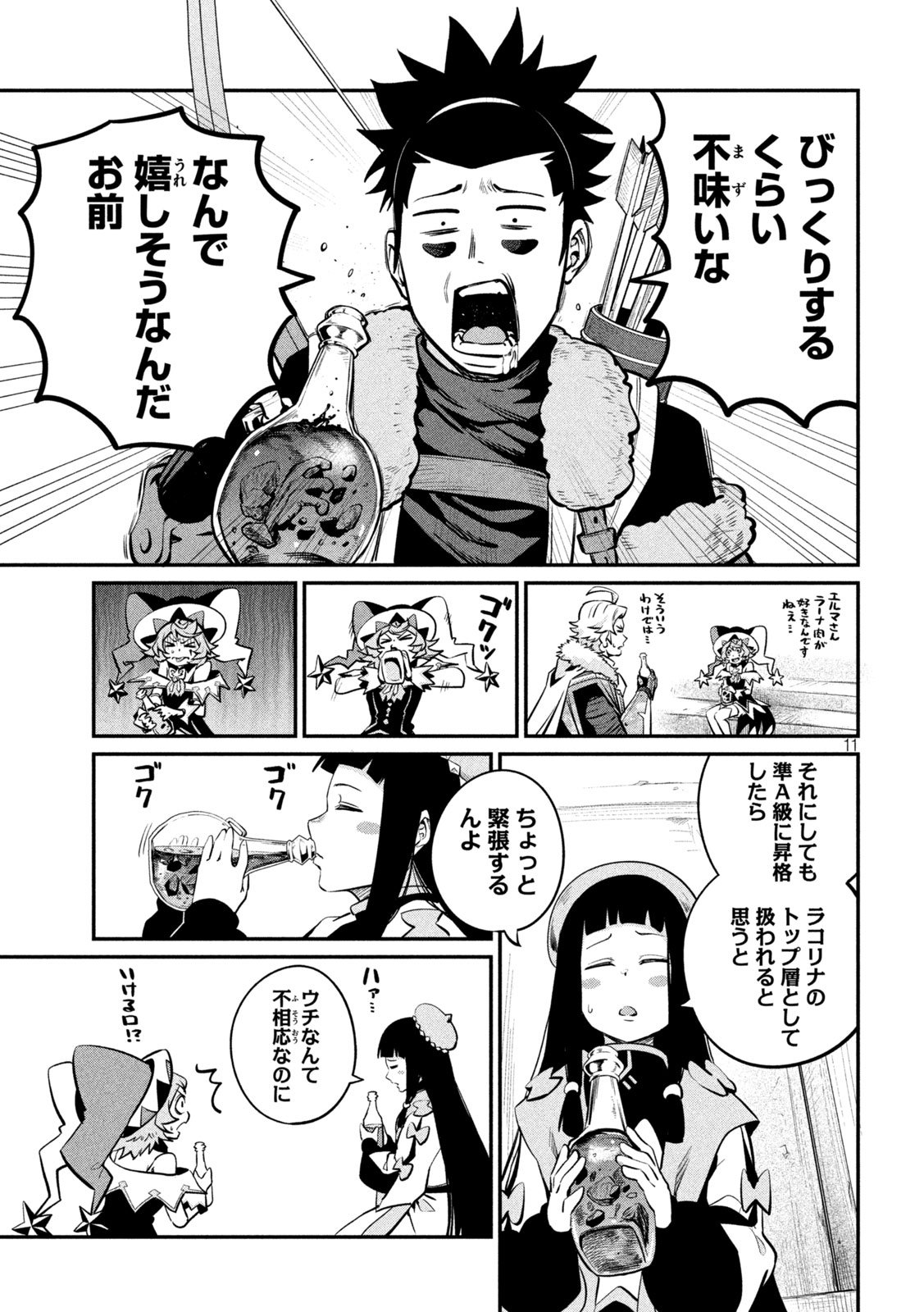 The Exiled Reincarnated Heavy Knight Is Unrivaled in Game Knowledge Chap 140 - Next Chap 141