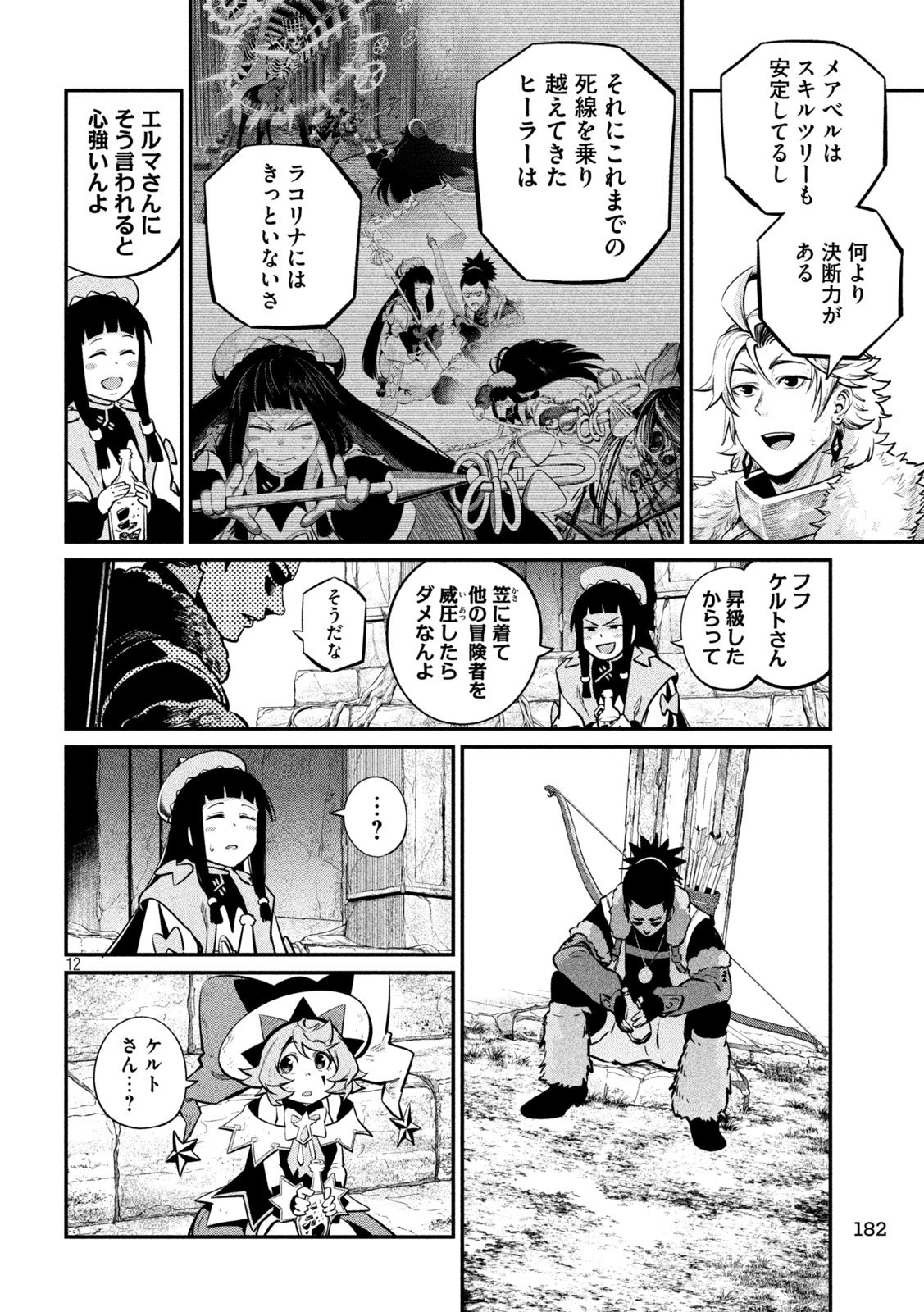 The Exiled Reincarnated Heavy Knight Is Unrivaled in Game Knowledge Chap 140 - Next Chap 141