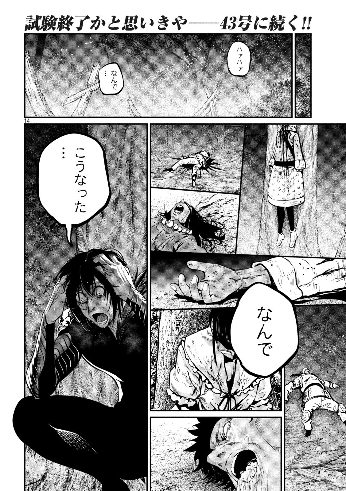 The Exiled Reincarnated Heavy Knight Is Unrivaled in Game Knowledge Chap 140 - Next Chap 141