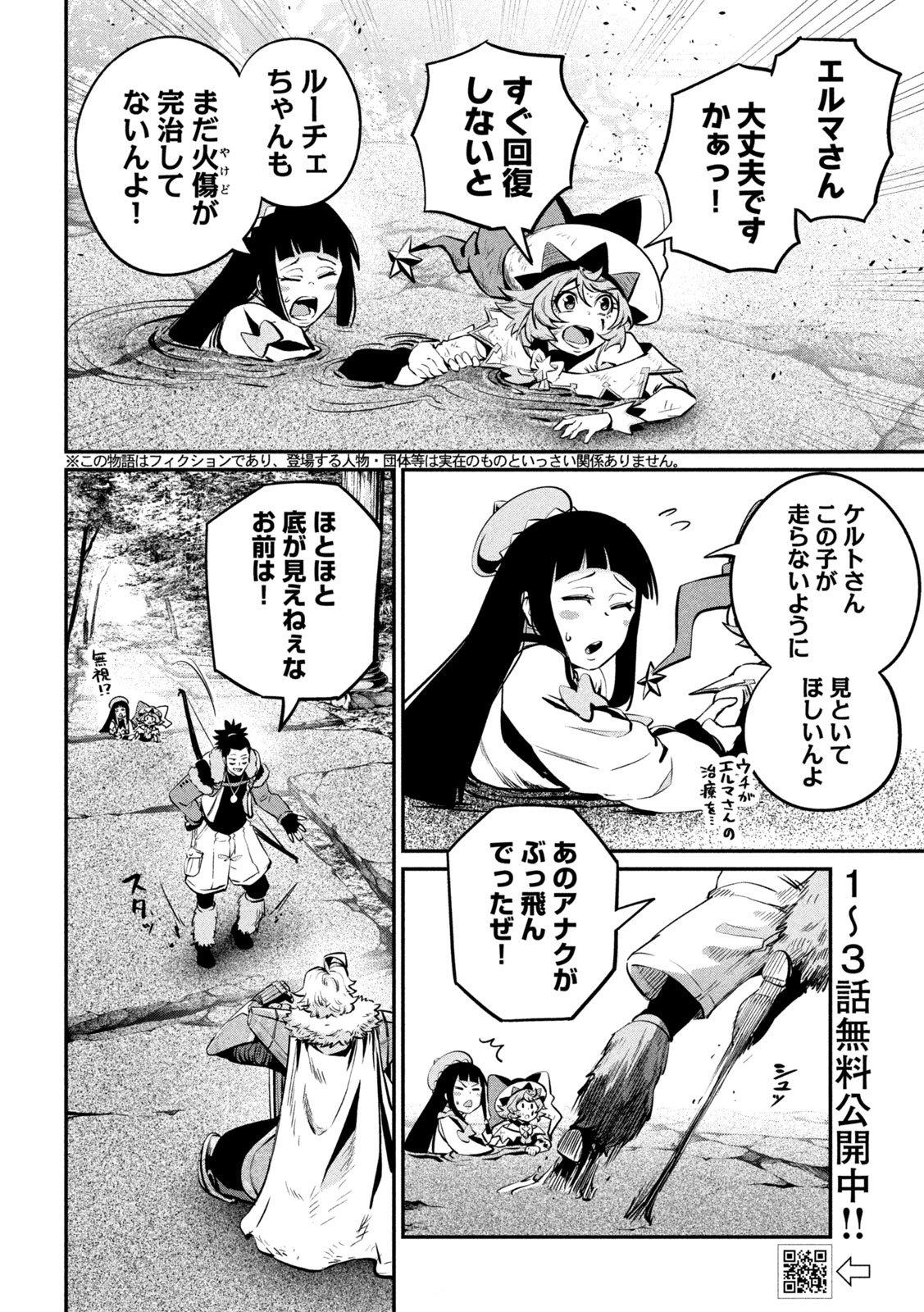 The Exiled Reincarnated Heavy Knight Is Unrivaled in Game Knowledge Chap 140 - Next Chap 141