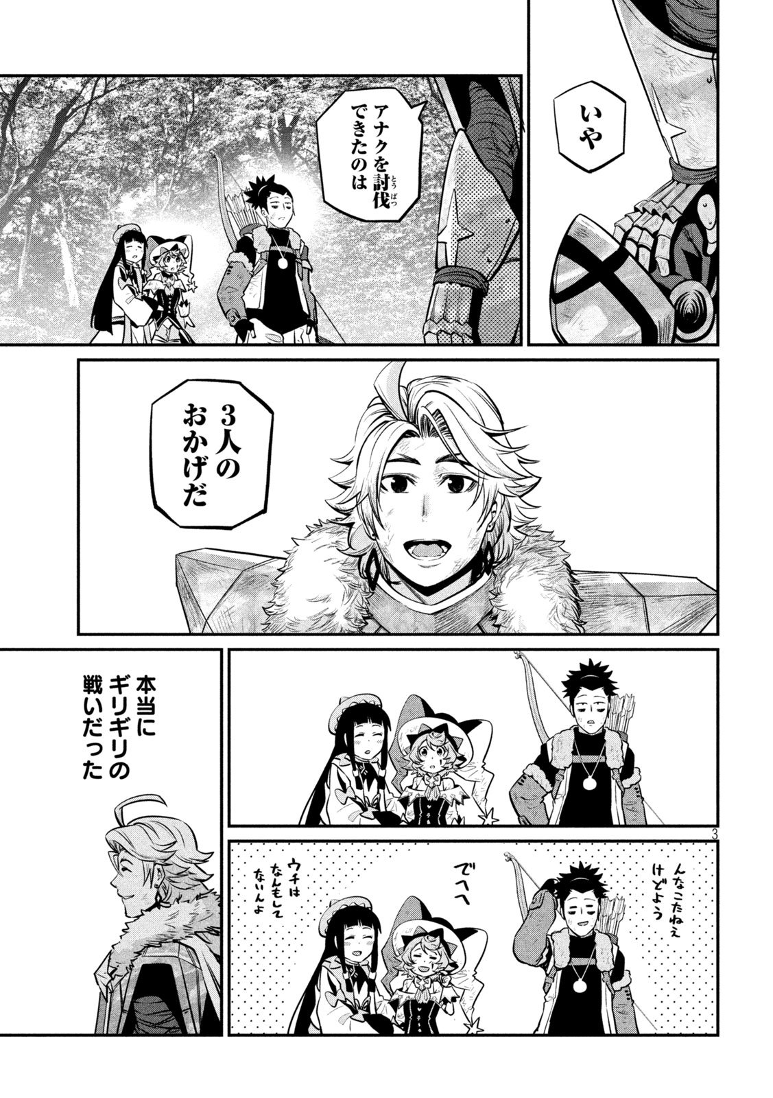 The Exiled Reincarnated Heavy Knight Is Unrivaled in Game Knowledge Chap 140 - Next Chap 141