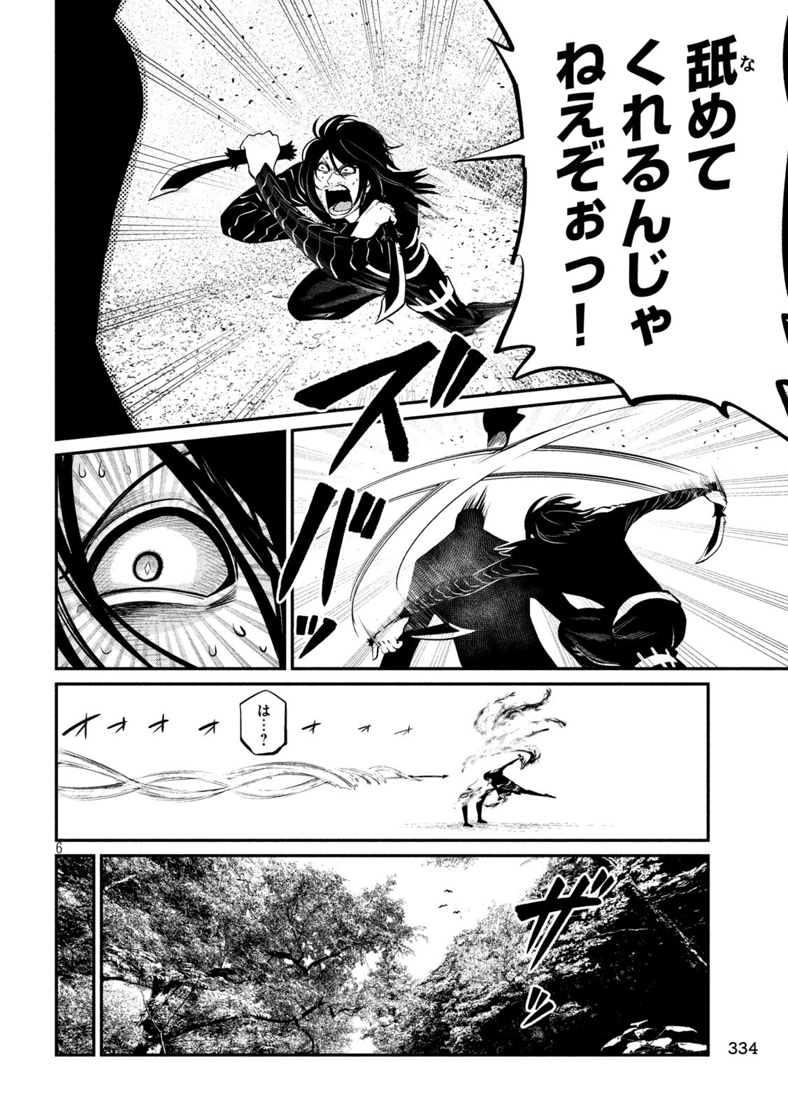 The Exiled Reincarnated Heavy Knight Is Unrivaled in Game Knowledge Chap 141 - Next Chap 142