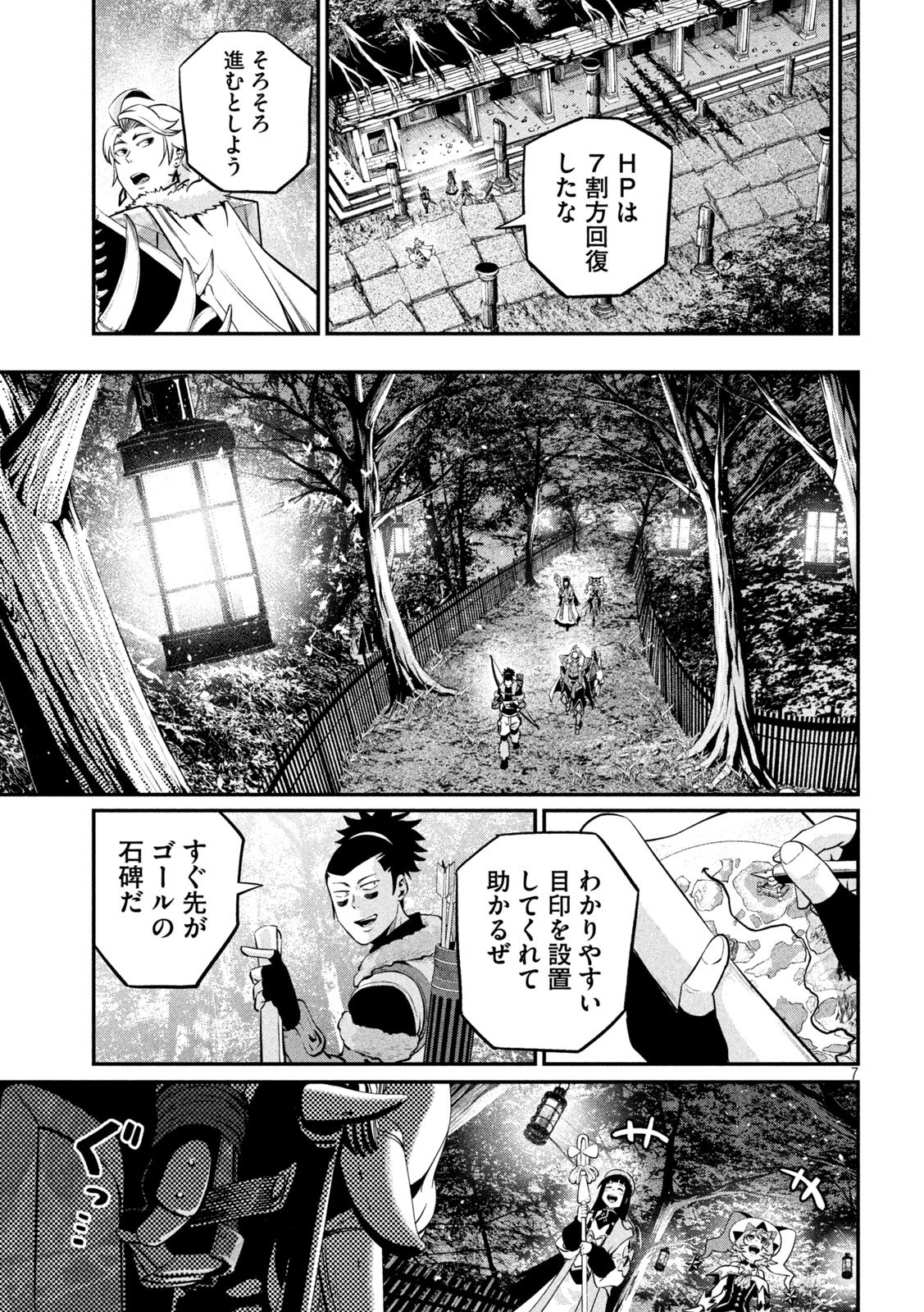 The Exiled Reincarnated Heavy Knight Is Unrivaled in Game Knowledge Chap 141 - Next Chap 142