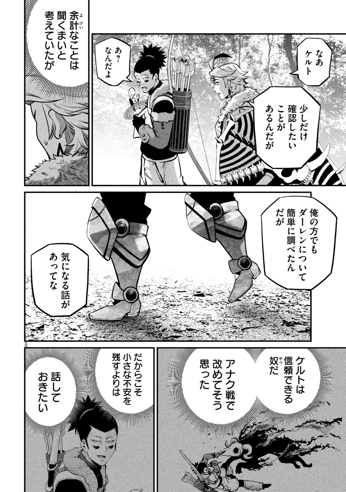 The Exiled Reincarnated Heavy Knight Is Unrivaled in Game Knowledge Chap 141 - Next Chap 142