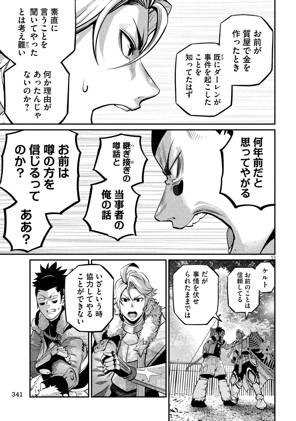 The Exiled Reincarnated Heavy Knight Is Unrivaled in Game Knowledge Chap 141 - Next Chap 142