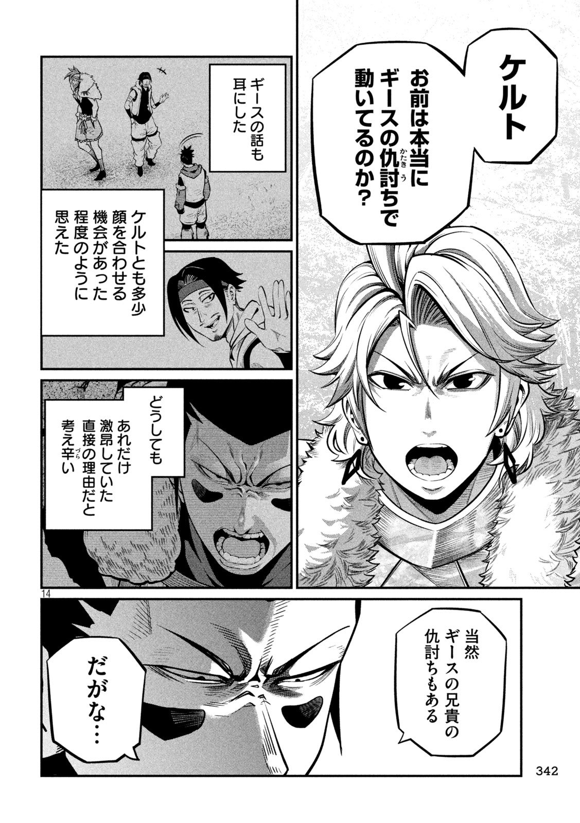 The Exiled Reincarnated Heavy Knight Is Unrivaled in Game Knowledge Chap 141 - Next Chap 142