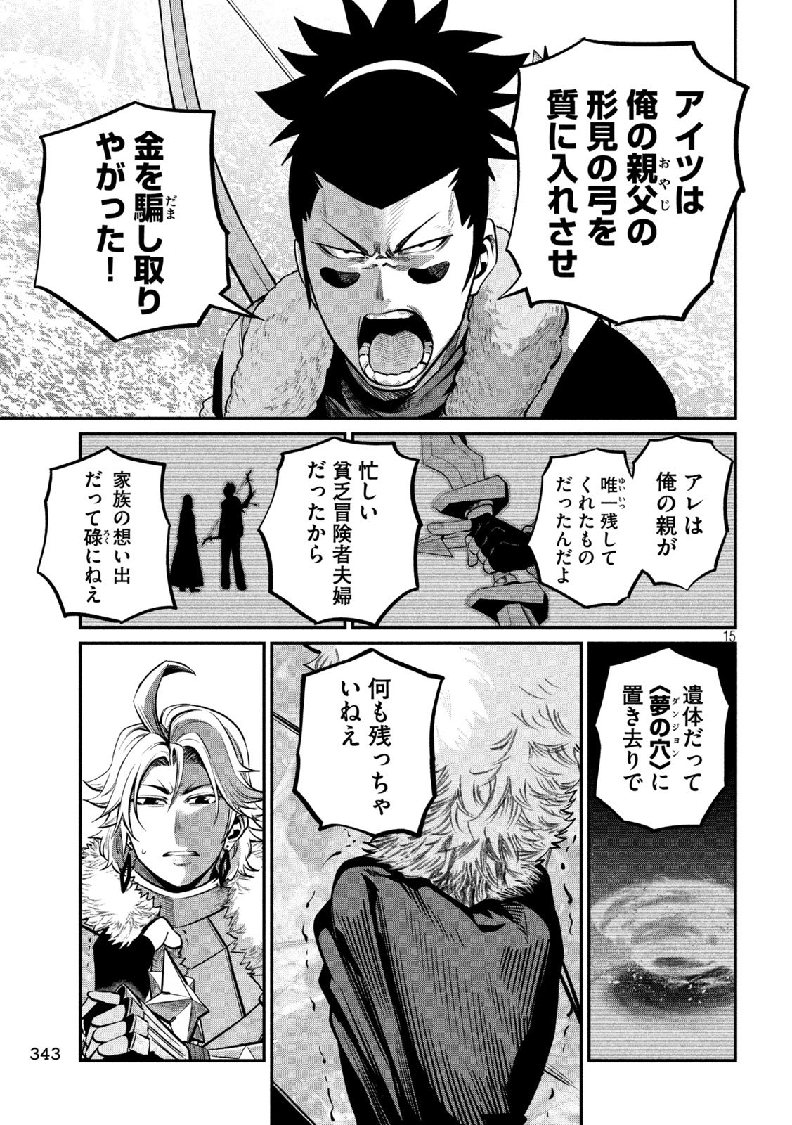 The Exiled Reincarnated Heavy Knight Is Unrivaled in Game Knowledge Chap 141 - Next Chap 142