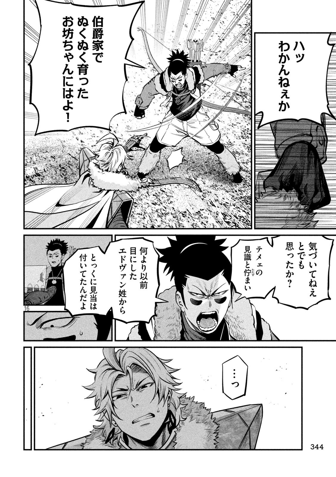 The Exiled Reincarnated Heavy Knight Is Unrivaled in Game Knowledge Chap 141 - Next Chap 142