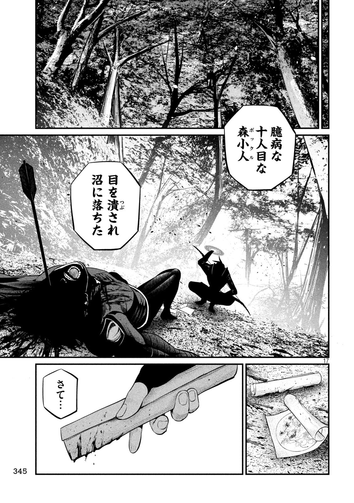 The Exiled Reincarnated Heavy Knight Is Unrivaled in Game Knowledge Chap 141 - Next Chap 142