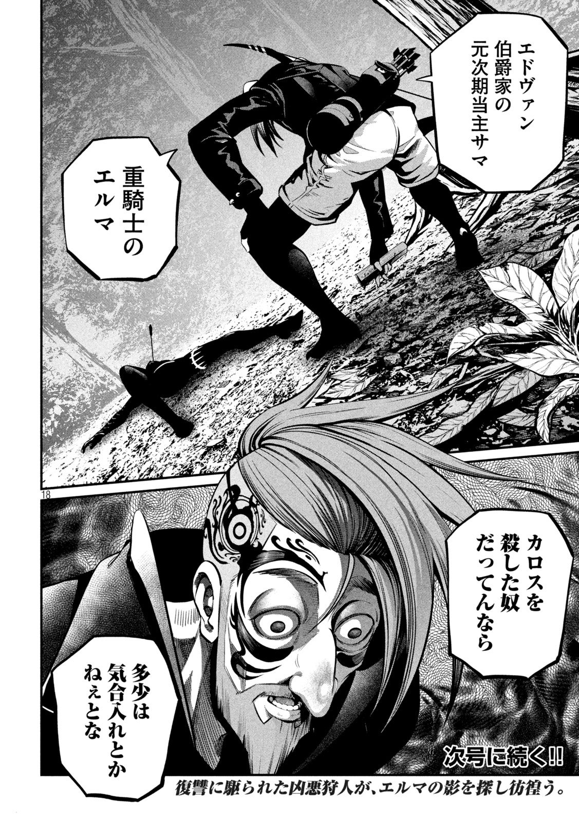 The Exiled Reincarnated Heavy Knight Is Unrivaled in Game Knowledge Chap 141 - Next Chap 142