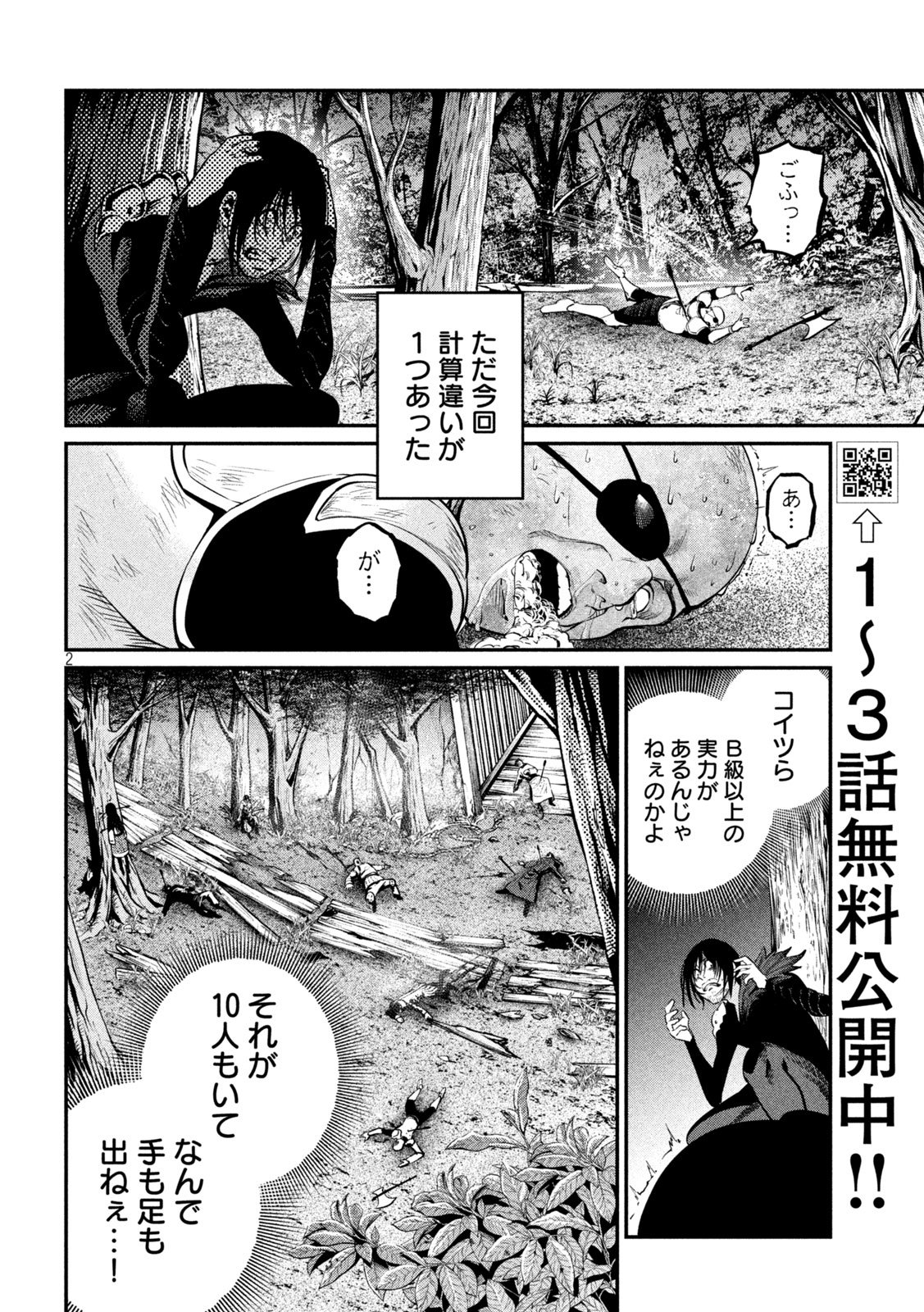 The Exiled Reincarnated Heavy Knight Is Unrivaled in Game Knowledge Chap 141 - Next Chap 142