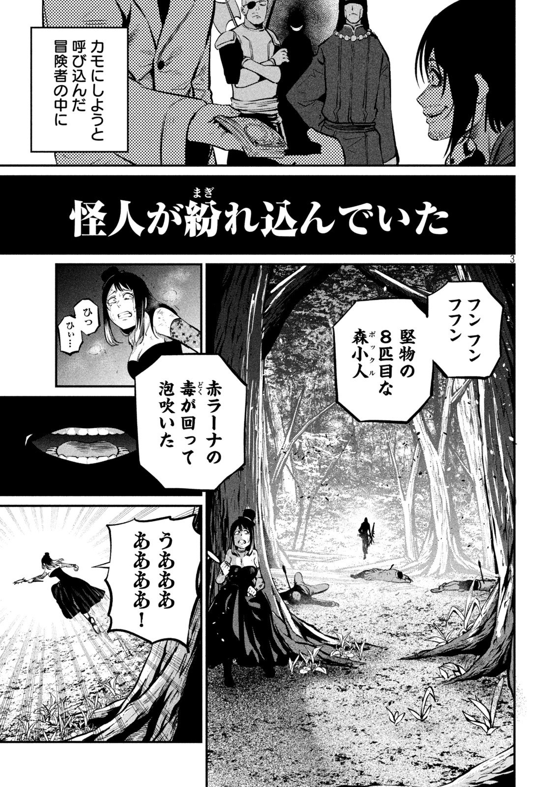 The Exiled Reincarnated Heavy Knight Is Unrivaled in Game Knowledge Chap 141 - Next Chap 142