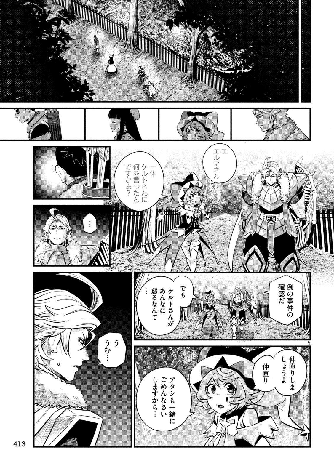 The Exiled Reincarnated Heavy Knight Is Unrivaled in Game Knowledge Chap 142 - Next Chap 143