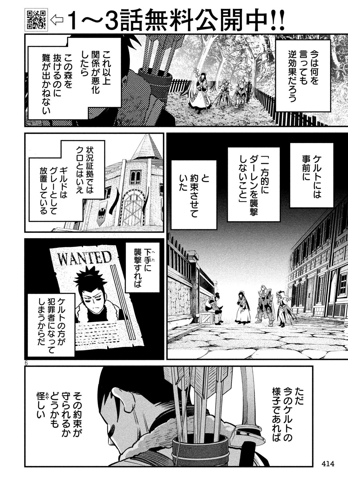 The Exiled Reincarnated Heavy Knight Is Unrivaled in Game Knowledge Chap 142 - Next Chap 143