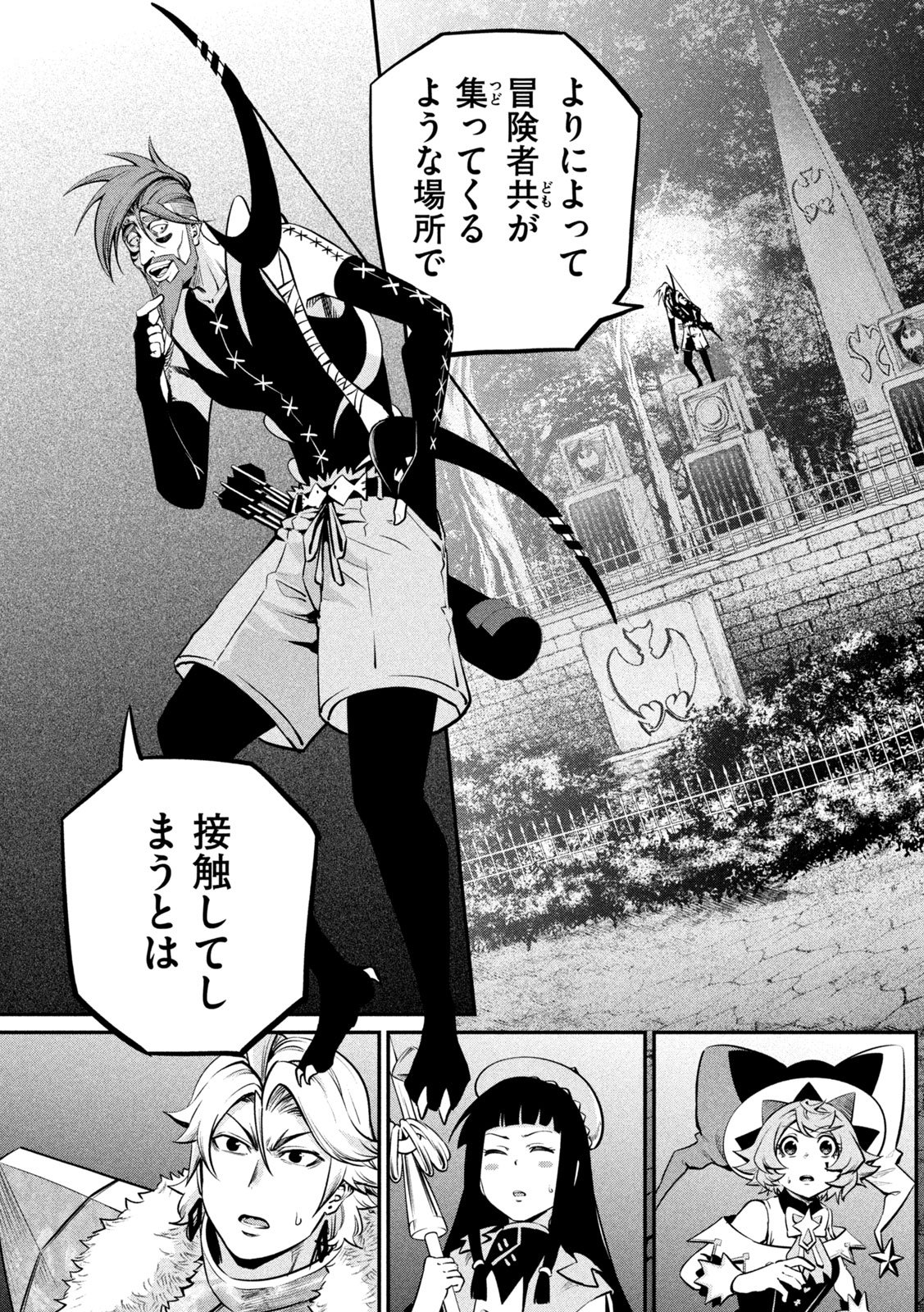 The Exiled Reincarnated Heavy Knight Is Unrivaled in Game Knowledge Chap 142 - Next Chap 143