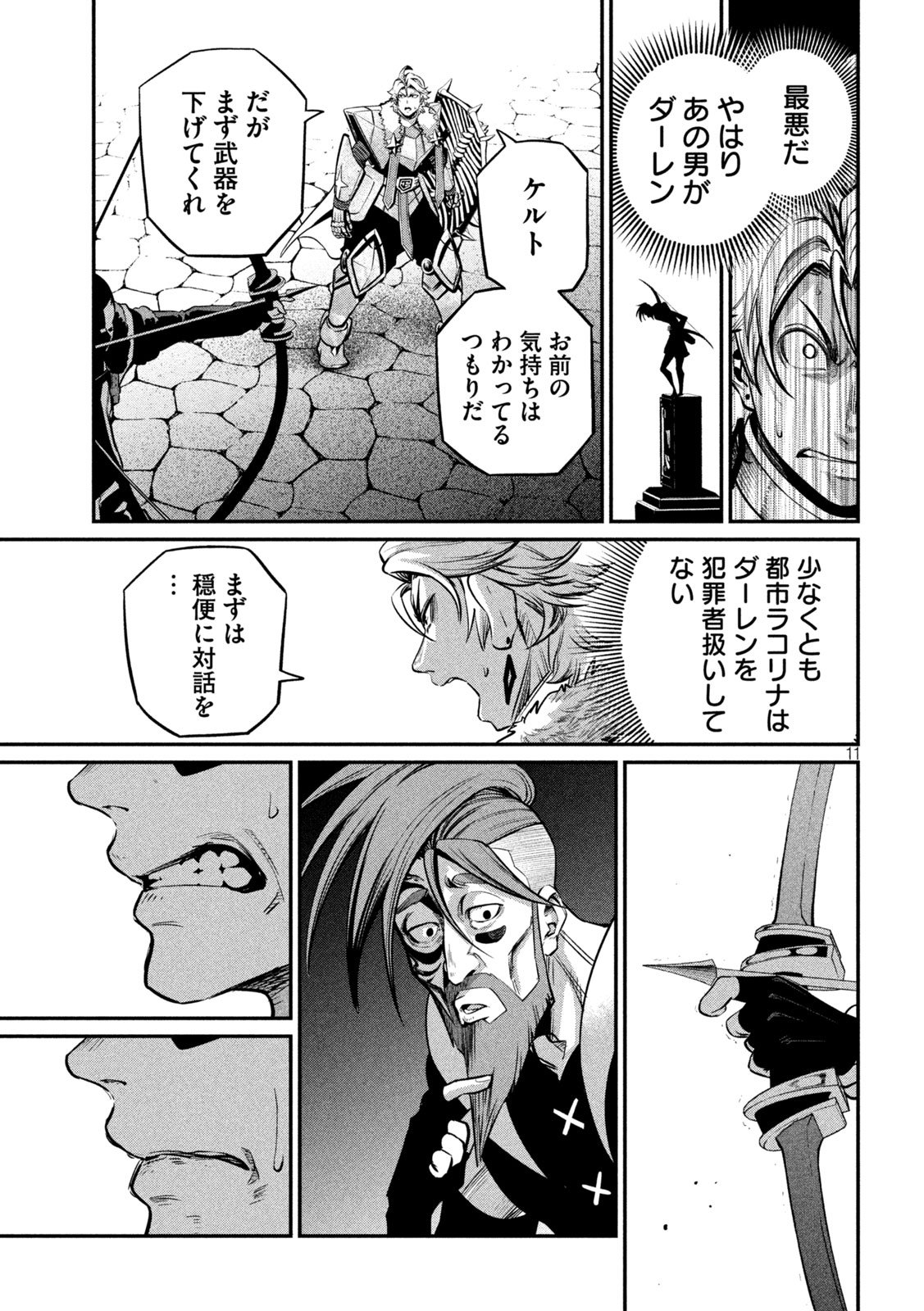 The Exiled Reincarnated Heavy Knight Is Unrivaled in Game Knowledge Chap 142 - Next Chap 143