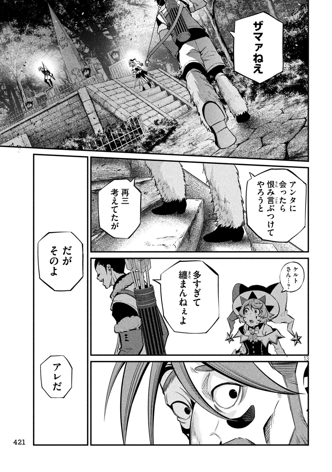 The Exiled Reincarnated Heavy Knight Is Unrivaled in Game Knowledge Chap 142 - Next Chap 143