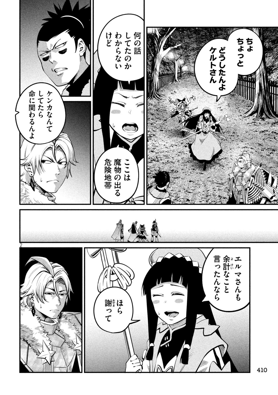 The Exiled Reincarnated Heavy Knight Is Unrivaled in Game Knowledge Chap 142 - Next Chap 143